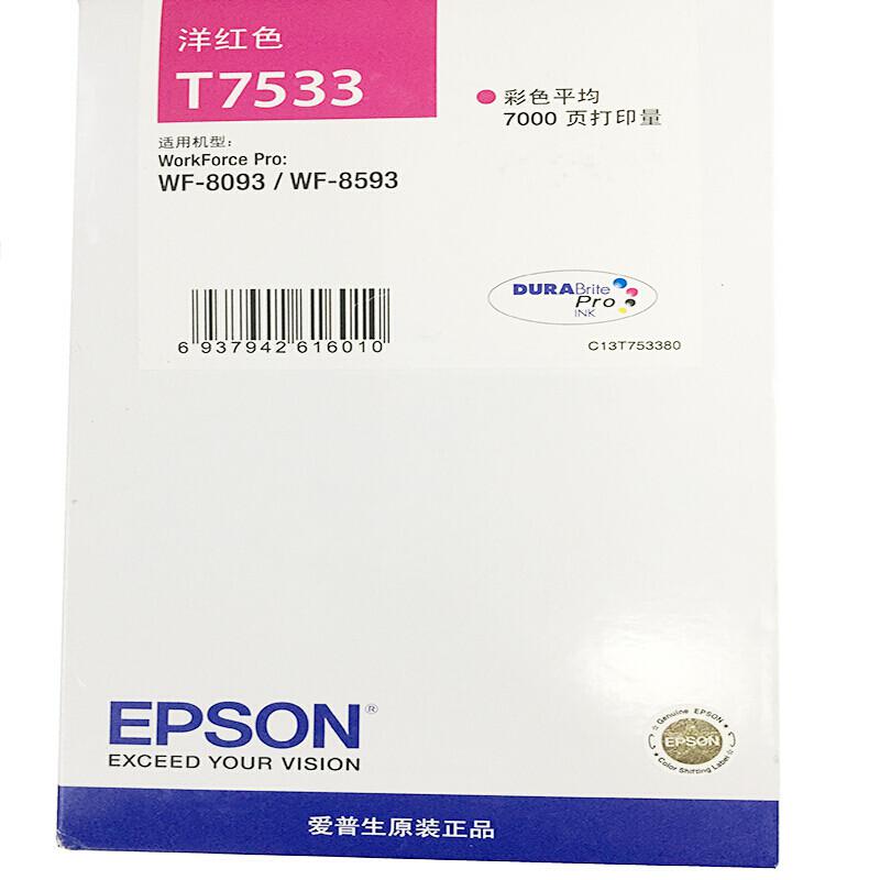 愛普生(shēng)（EPSON）T7533紅(hóng)色墨盒 （适用于：WF6093/6593/8093/8593機型)